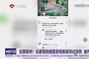 记者：弗拉霍维奇已完全康复并恢复完整合练，将能出战维罗纳